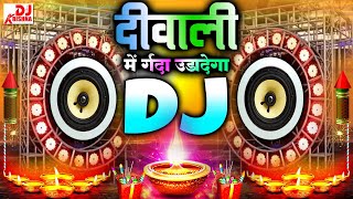 Diwali Song Nonstop Dj Remix 2024Deepawali  Laxmi PujaDiwali Song 2024  Diwali Dj Song  Dj Gana [upl. by Aciretehs]