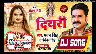 diary mein Tel naikhe Pawan Singh new bhakti song Priyanka Singh [upl. by Canale]