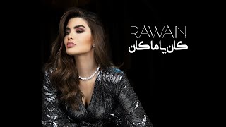 Rawan  Kan Ya Ma Kan 2021 Official Music Video  روان  كان يا ما كان [upl. by Dyke583]