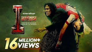 I  Virus  New Bangla Dubbed Tamil Movie 2024  Vikram Amy Jackson  I Movie  Full Action HD [upl. by Karney]