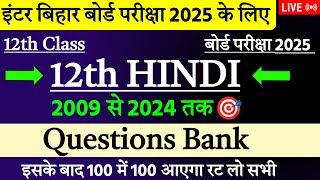 Hindi Questions Bank 2009 to 2024 Class 12 Bihar Board 12th Hindi Objective Question 2025 PYQ [upl. by Mitzie732]