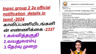 tnpsc group 2 2a details in tamil  tnpsc group 2 notification 2024  tnpsc group 2 syllabus 2024 [upl. by Ahon]