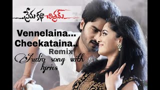 Vennelaina cheekataina telugu song with lyrics  Premakatha chitram telugu movie [upl. by Brenza]