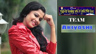 Ariyoshi Saynthia live Tamralipta uthsav2023 [upl. by Jennings]