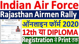 Air Force Recruitment Rally Online Form 2020 ¦¦ How to Fill IAF Airmen Rally Registration Form 2020 [upl. by Joo]