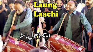 Laung Laachi  Most Awaited Song Remix With Dhol  Waseem Talagangi 2019 [upl. by Watkins]