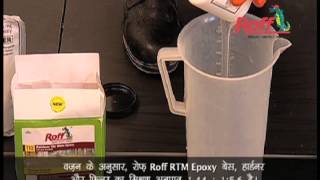 Roff  Rainbow Tile Mate Epoxy AV  Hindi Version [upl. by Norbie]