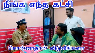 கட்சி காரரா நீங்க kothandam kothandan mullaikothandam makkalulagam panamatta [upl. by Pepin661]