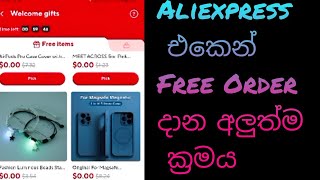 Aliexpress New Bug Sinhala aliexpress aliexpressnewbug sinhala [upl. by Roux]