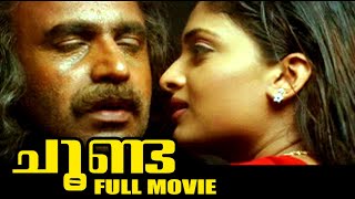 Malayalam Super Hit Thriller Movie  Choonda  Ft Siddique Jishnu Geethu Mohandas [upl. by Zorina]