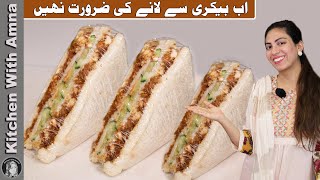 Bakery Style Chicken Sandwich Recipe  Chicken Tikka Sandwich  Kitchen With Amna [upl. by Tudor]