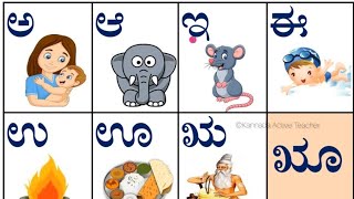 Kannada Varnamale Kannada swaragalu Kannada vyanjanagalu Kannada alphabets kannada alphabet [upl. by Arodoet]