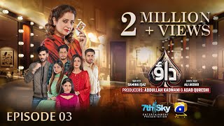 Dao Episode 03  Eng Sub  Atiqa Odho  Haroon Shahid  Kiran Haq  6th March 2024  HAR PAL GEO [upl. by Mil]