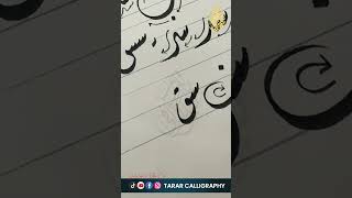 “Short and Sweet Arabic Calligraphy Basics” [upl. by Lombardy]