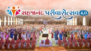 Parivarotsotsav 40 parivarutsav utsav surat [upl. by Allerbag29]