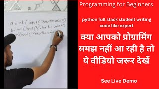 Student Programming skills  check how beginner is writing code without any help [upl. by Rebane]