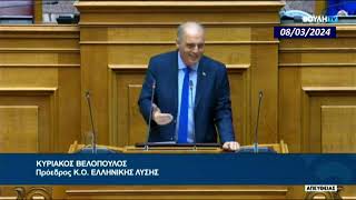 Απίστευτη δήλωση Βελόπουλου για Κουτσούμπα  ΒΟΥΛΗ 08032024 [upl. by Laira653]