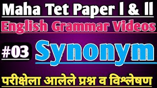 mah tet English old mcq  maha tet English synonym  maha tet similar meaning English  maha tet [upl. by Benil]