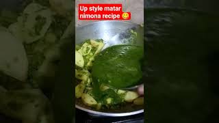 UP Style Matar Nimona Recipe😋nimona recipe matar nimina in traditional style shorts nimona [upl. by Dean]