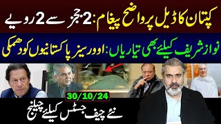 Imran Khans Clear Message on Deal  Challenge for New Chief Justice  Imran Riaz Khan VLOG [upl. by Htirehc]