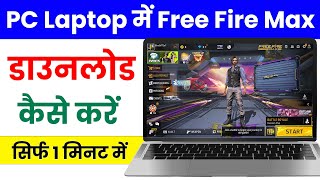 How to Download Free Fire Max on PC From Google Play Games  PC Me Free Fire Max Download 2024 [upl. by Rehtnug]