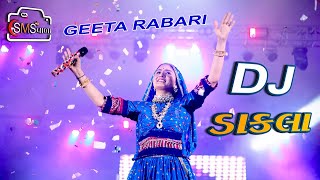 🔴 LIVE  ગીતા રબારી ડીજે ડાકલા  DJ Dakla  Zanakar Navratri  Geeta Rabari  2022  MRSMS VALA [upl. by Rehprotsirhc]