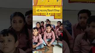 सामान्य ज्ञान प्रश्न।generalknowledge education governmentschool schoolshorts [upl. by Nichani]