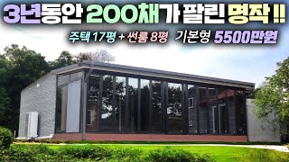 이번 주택은 굉장하네요 목조주택에 경질폼과 우레탄판넬 단열 완전 퍼펙트 합니다 전원주택농가주택소형주택타이니하우스체류형쉼터가성비주택모듈러주택이동주택풀하우스 [upl. by Asirb]