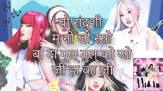 How you like that  Blackpink ll  cover song by D Nature  Hindi Lyrics ll [upl. by Zitella304]