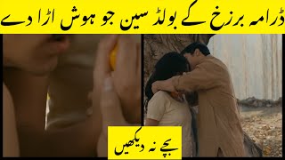 BARZAKH  Bold Scenes  Barzakh kiss scene  Khushal Khan Fawad Khan Sanam Saeed [upl. by Glynas]