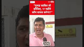 Manish Sisodia की बेल पर क्या बोले Saurabh Bhardwaj shorts News Tak [upl. by Ettelliw]