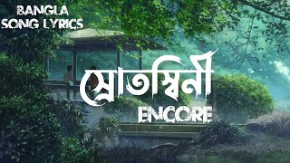 Encore  Srotoshini স্রোতস্বিনী Lofi RemakeLyrics Video [upl. by Mroz]