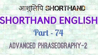 PITMAN SHORTHAND ENGLISH PART 74 ADVANCED PHRASEOGRAPHY2 [upl. by Teyugn]