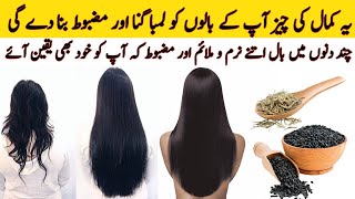 Powerful Hair Serum For Extreme Hair Growth  Hair Growth Serum At Home [upl. by Llenrag370]