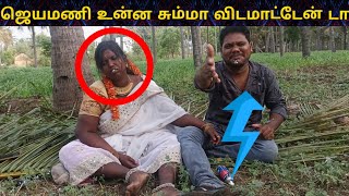 மீசை மணியுடன் வசமாக சிக்கிய நிஷா கதறிய சேலம் மணி  Jmv Comedy [upl. by Misti722]