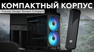 Корпус Fractal Design Torrent Compact [upl. by Redmund]