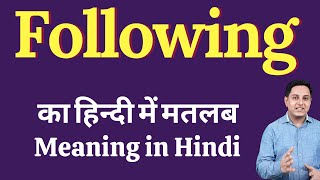 Following meaning in Hindi  following का हिंदी में अर्थ  explained following in Hindi [upl. by Rabbaj611]