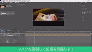 アフターエフェクトの使い方 動画作成講座31 画面分割ワイプの作り方のメイキング [upl. by Cynthy]