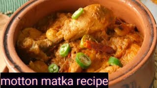 motton matka recipe kuna goshat recipematka mutton recipe on gas [upl. by Nirroc]