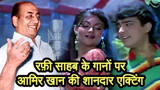 Mohammed Rafi Singing For Aamir Khan [upl. by Fachanan654]