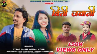 Deth Aasira  Attar Shah  Komal Kohli  Baru Arya New Jaunsari Song 2024 [upl. by Nereids736]