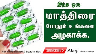 Benefits of Vitamin E capsule in Tamil  For FaceHair amp Skin in Tamil  Tamil Beauty Tips [upl. by Bensky]