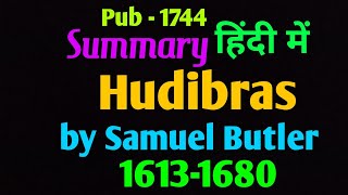 Hudibras  Poem by Do Samuel Butler हिंदी में । for All English  htetdsssbkvsnvsReetUp tet [upl. by Gnahk292]