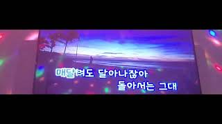 어김없이  엠씨더맥스 여자 커버 [upl. by Alikee]