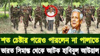 Ajker Bangla Khobor 10 Sep 2024 । Bangladesh Letest News । Somoy Sangbad News । Bangla News Today [upl. by Notniv]