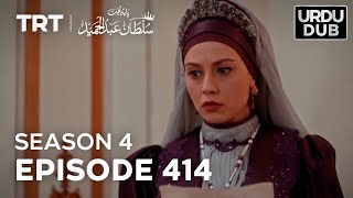 Payitaht Sultan Abdulhamid Episode 414  Season 4 [upl. by Brnaba926]