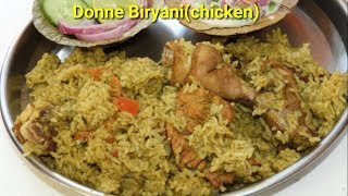 Donne Biryani in Kannada  ದೊಣ್ಣೆ ಬಿರಿಯಾನಿ  Chicken Donne Biryani recipe in Kannada  Rekha Aduge [upl. by Agrippina]