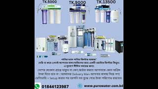 pure water purifier bdLan Shan Heron kent whirlpool vision puriet Osmotech Apec Water Technology [upl. by Noirred]