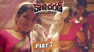 Kalicharan Full Movie Part 7  2017 Latest Telugu Full Movies  Chaitanya Krishna [upl. by Sivehc]