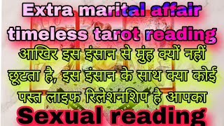 Extra marital affairpast life relationshipno contactcurrent feelingssonatarot5877love reading [upl. by Ardnahcal23]